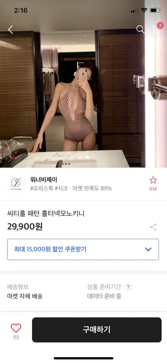 T 스트랩 홀터넥 패턴 모노키니